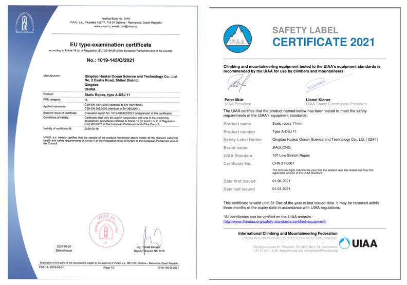 CE、UIAA双认证静力绳